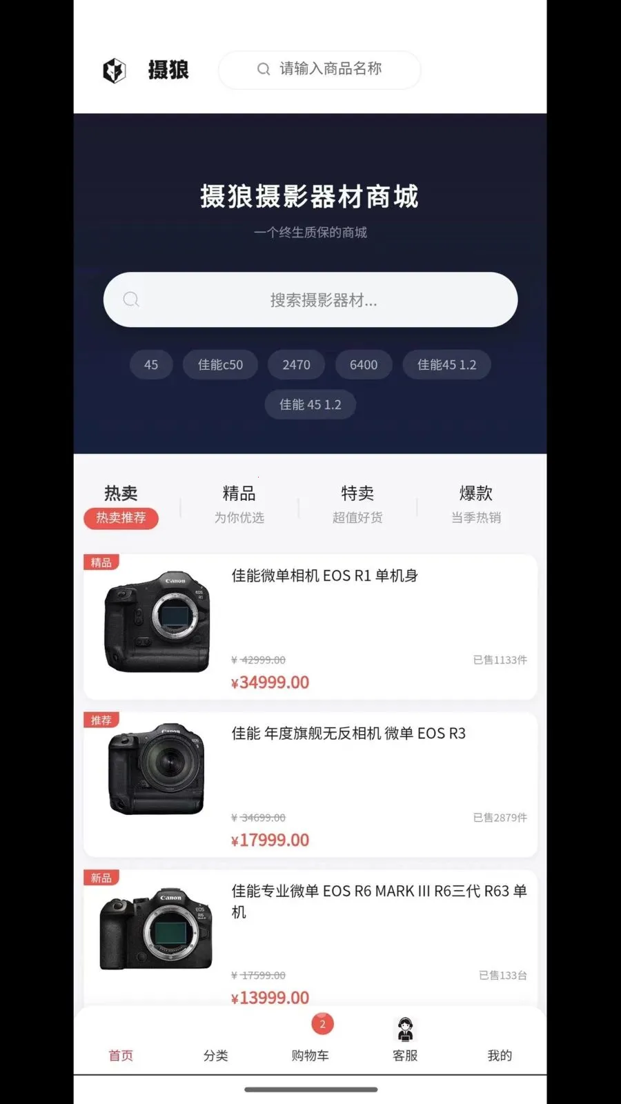 ����2026�ٷ�����v2.0.1 �ֻ���
