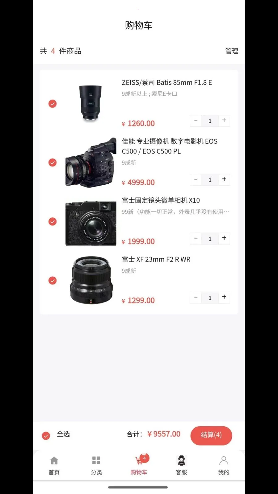 ����2026�ٷ�����v2.0.1 �ֻ���