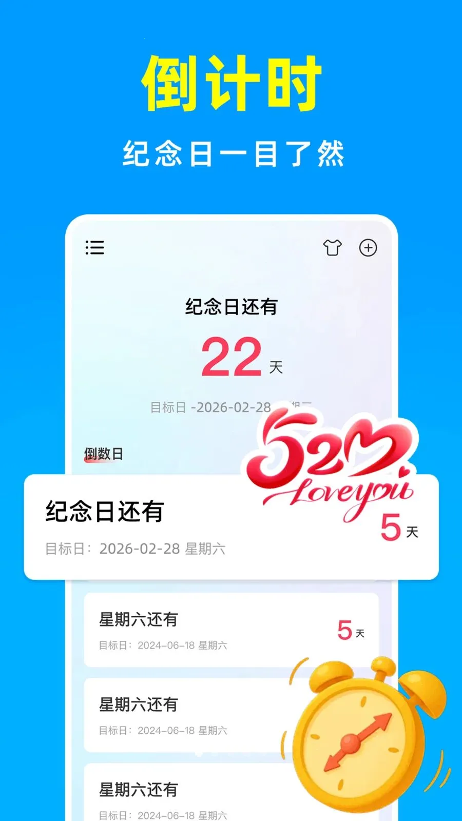 ����������DayTime(�����չ�������)v1.0.1 �ٷ�����