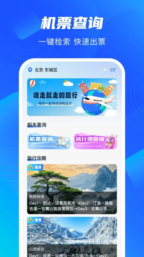 �ǳ�����(���й滮ƽ̨)v1.0.3 ��׿��