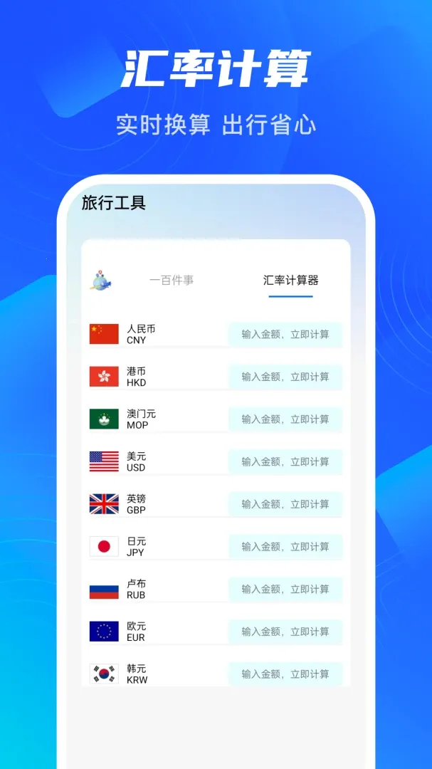 �ǳ�����(���й滮ƽ̨)v1.0.3 ��׿��
