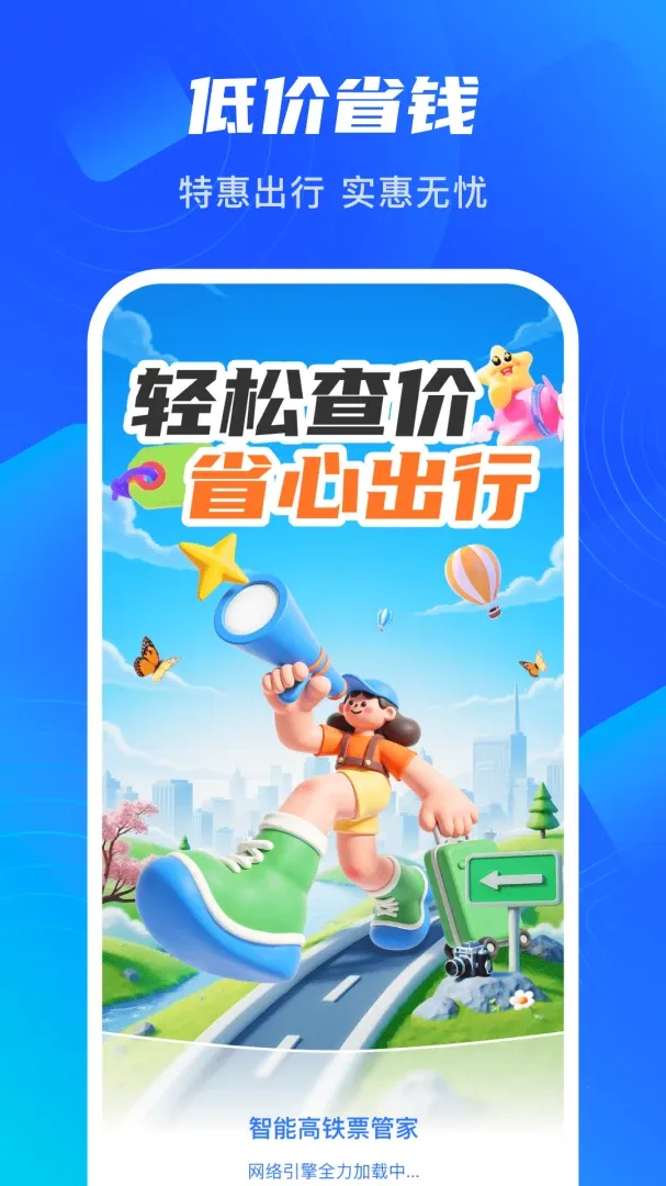 �ǳ�����(���й滮ƽ̨)v1.0.3 ��׿��