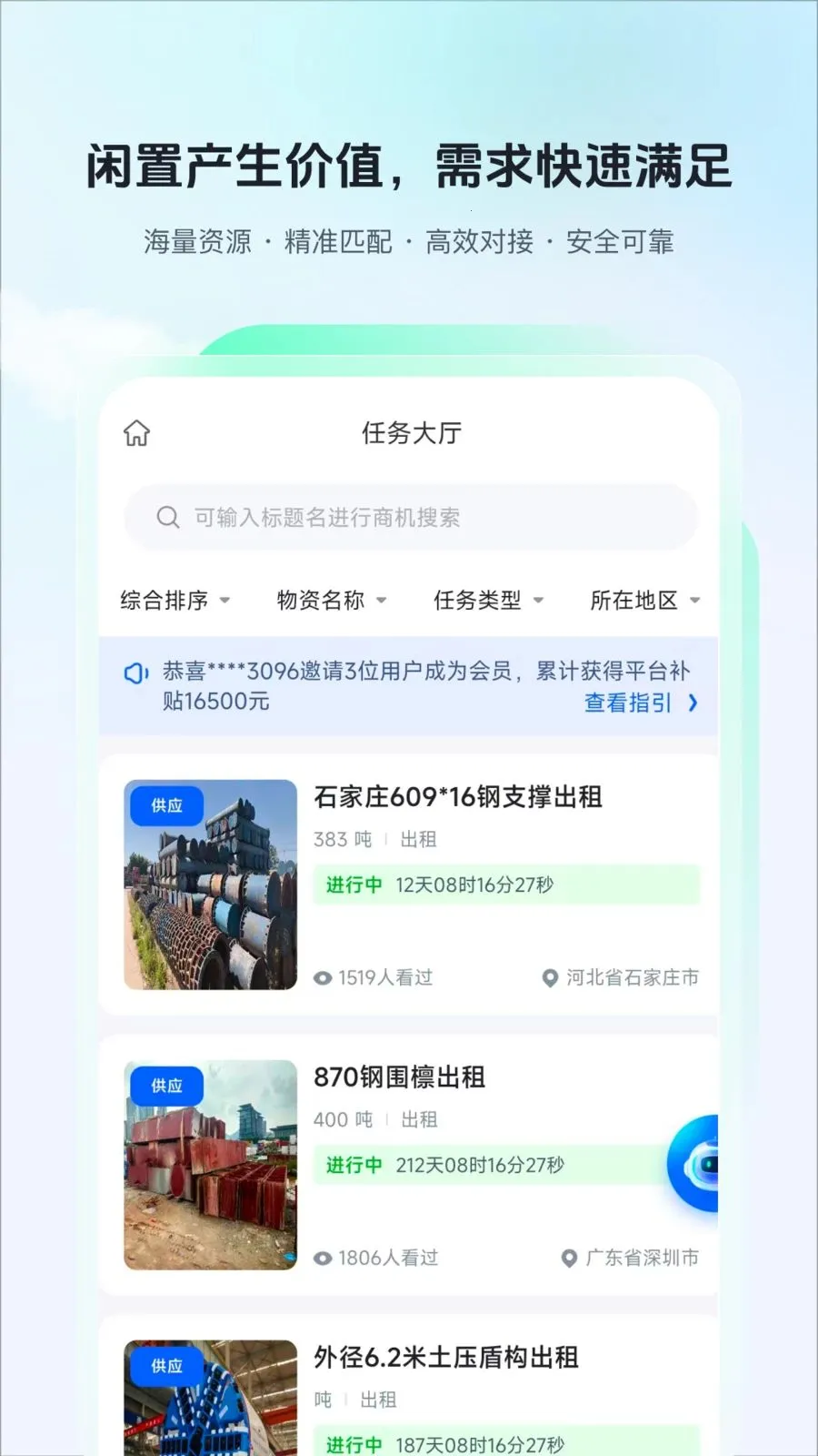 �ϲ���(�һ�����ƽ̨)v6.0.58 ��׿��