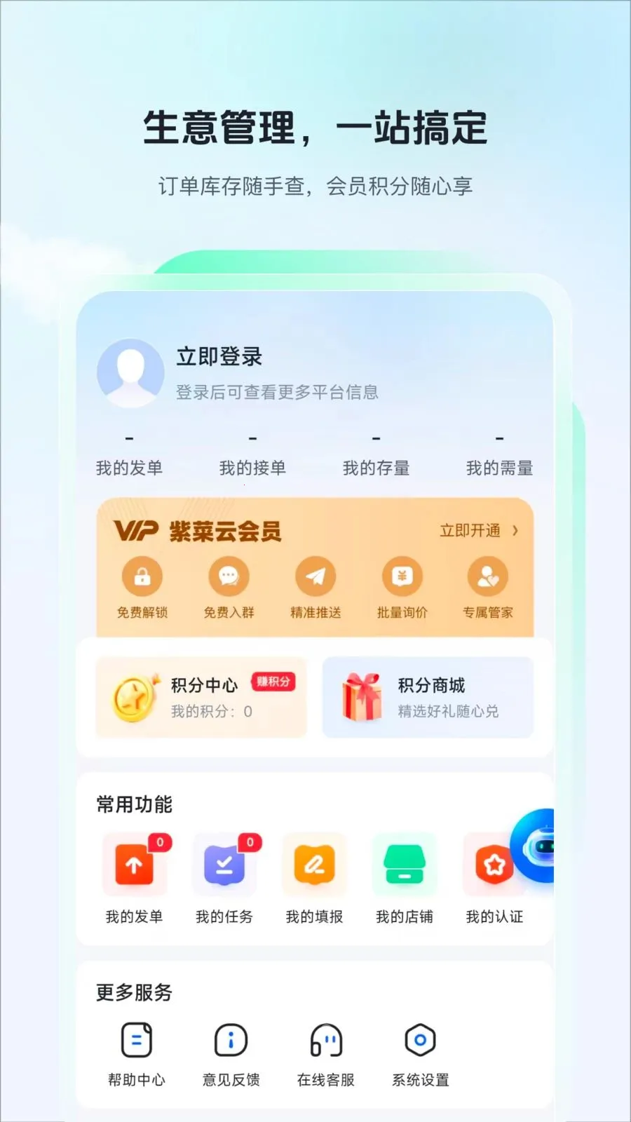 �ϲ���(�һ�����ƽ̨)v6.0.58 ��׿��