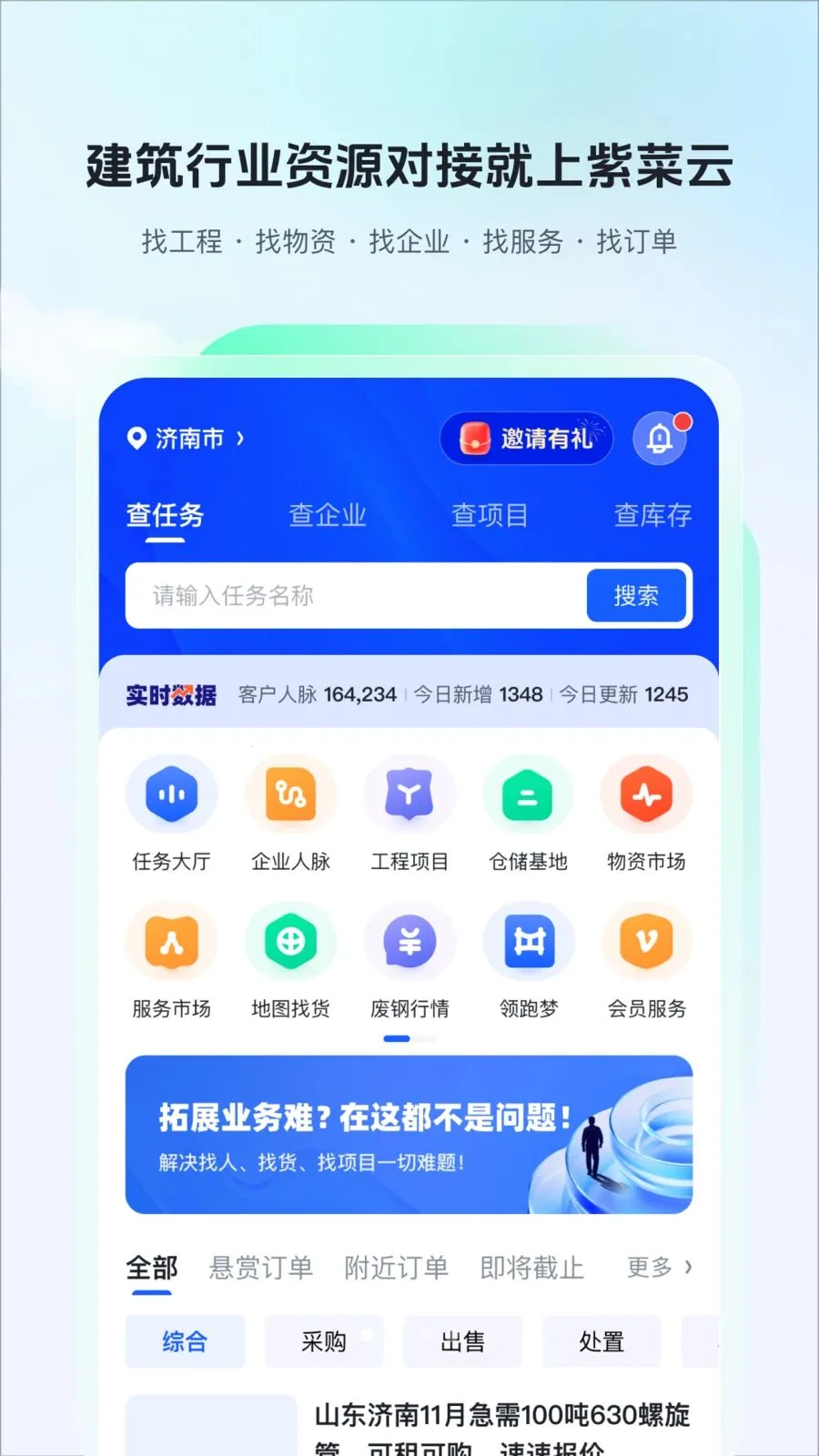 �ϲ���(�һ�����ƽ̨)v6.0.58 ��׿��