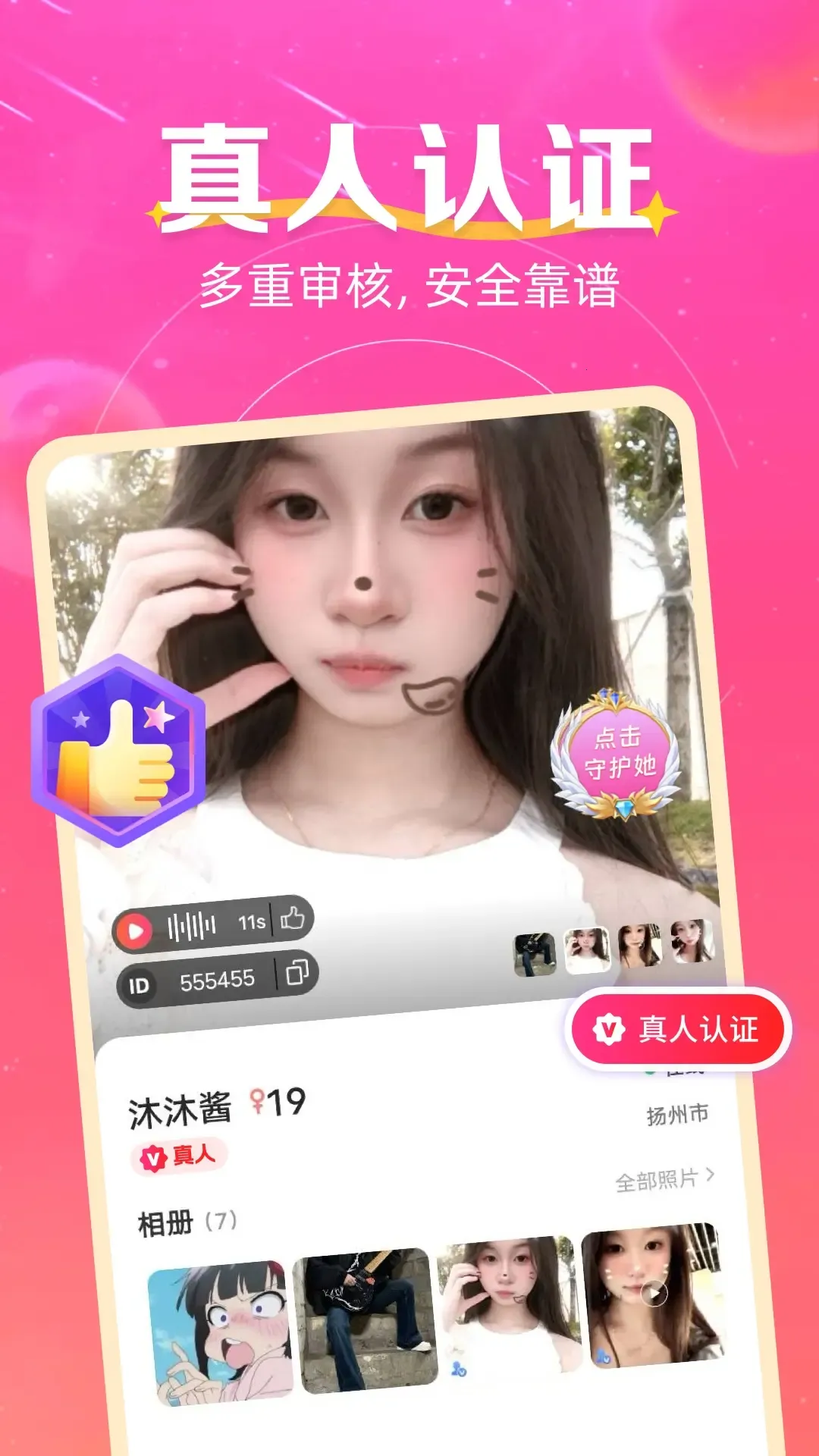 �������������ֻ���v3.0.2 ��׿��