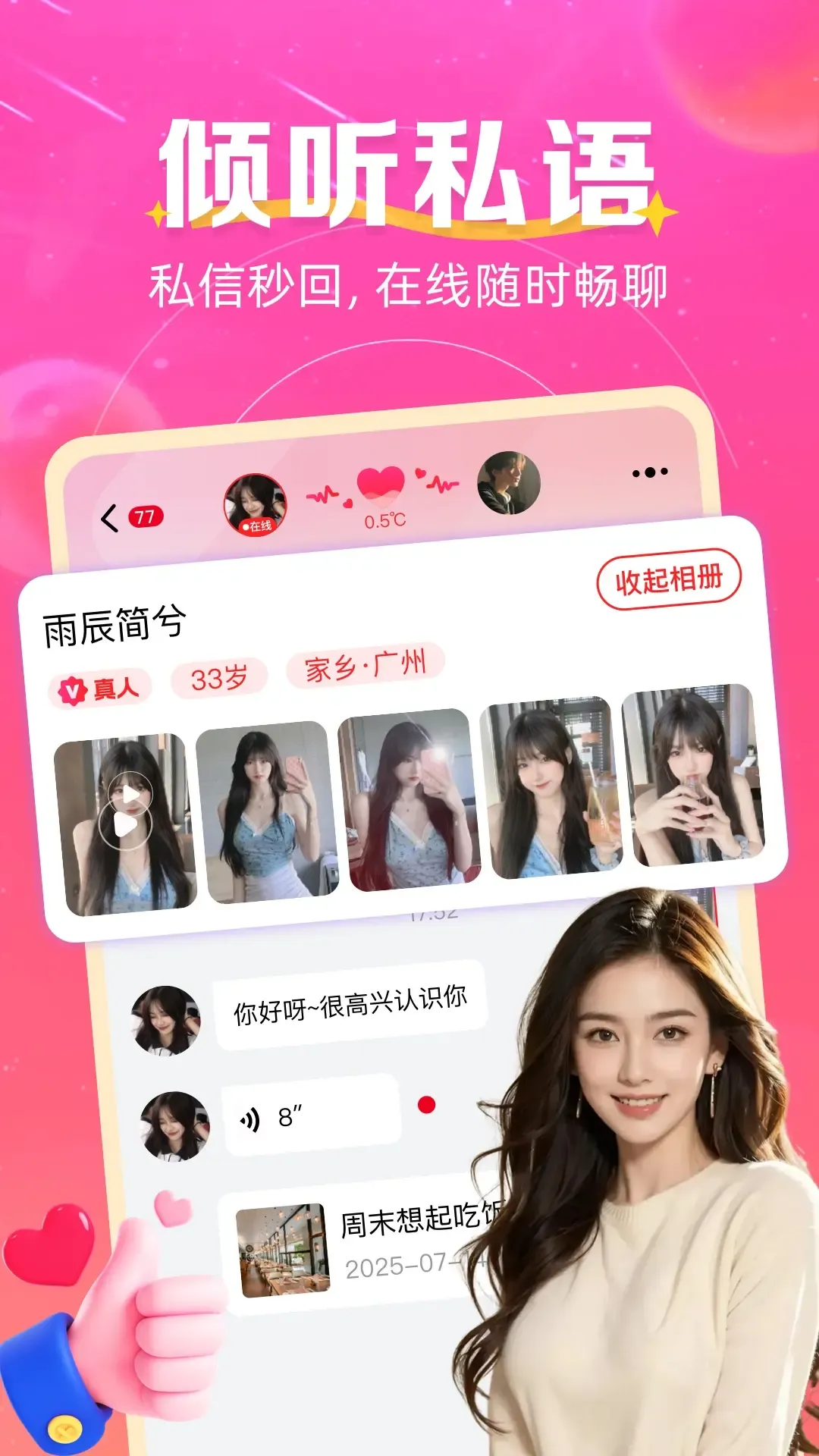 �������������ֻ���v3.0.2 ��׿��