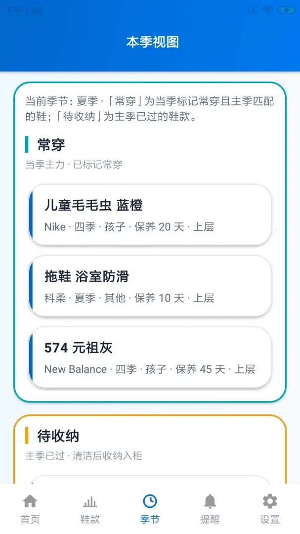 �����ֻ�(Ь���������)v1.0.0 �ֻ���