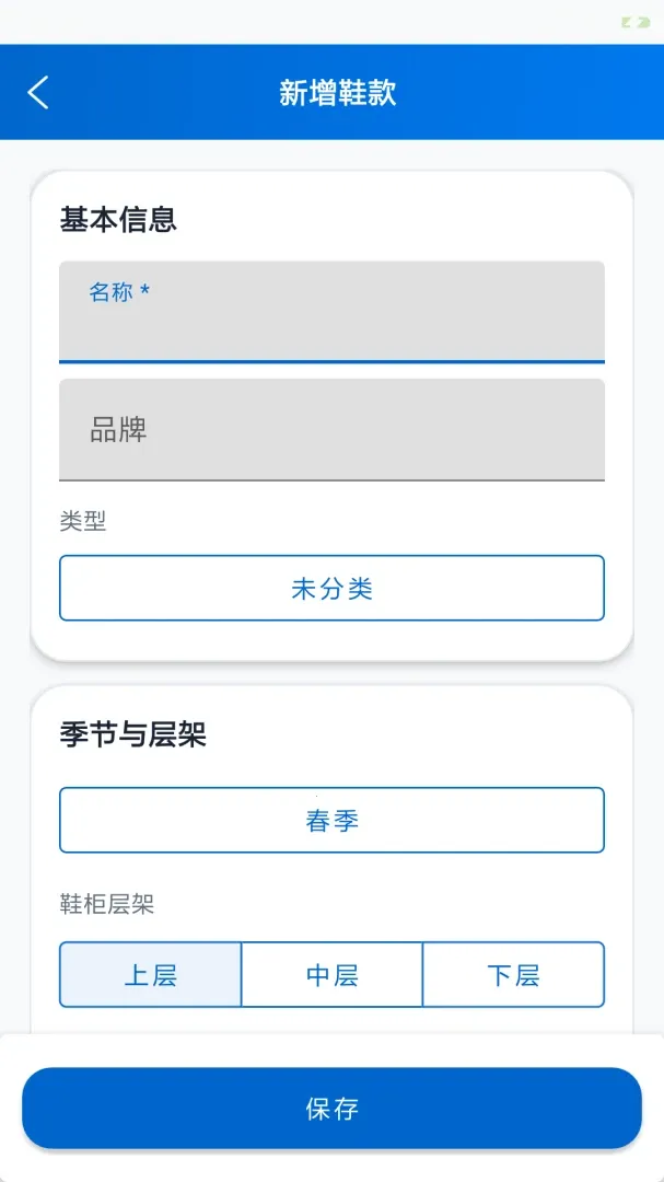 �����ֻ�(Ь���������)v1.0.0 �ֻ���