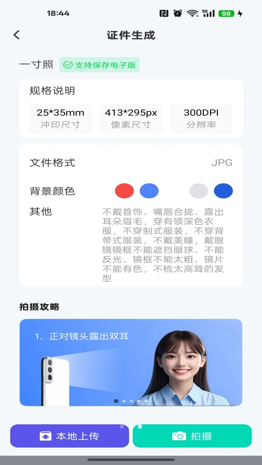 ��������֤��ͨ2026�ٷ����°汾v1.0.0 �ٷ�����