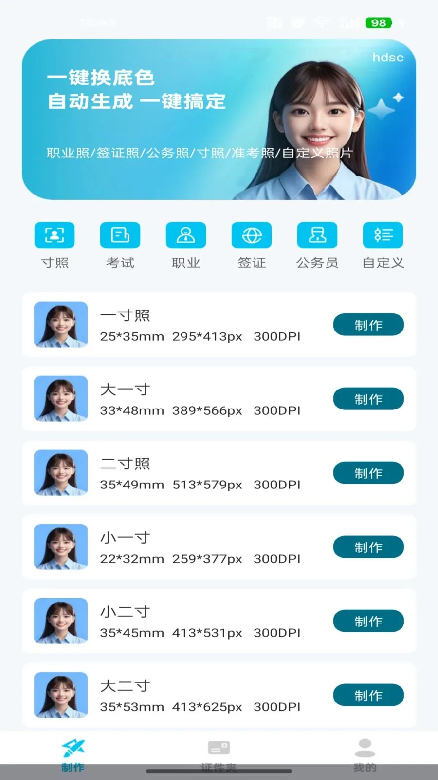��������֤��ͨ2026�ٷ����°汾v1.0.0 �ٷ�����