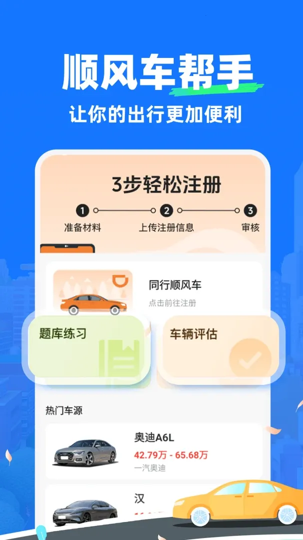 ˳�糵��������2026�ٷ����°汾v1.0.1 �ٷ�����