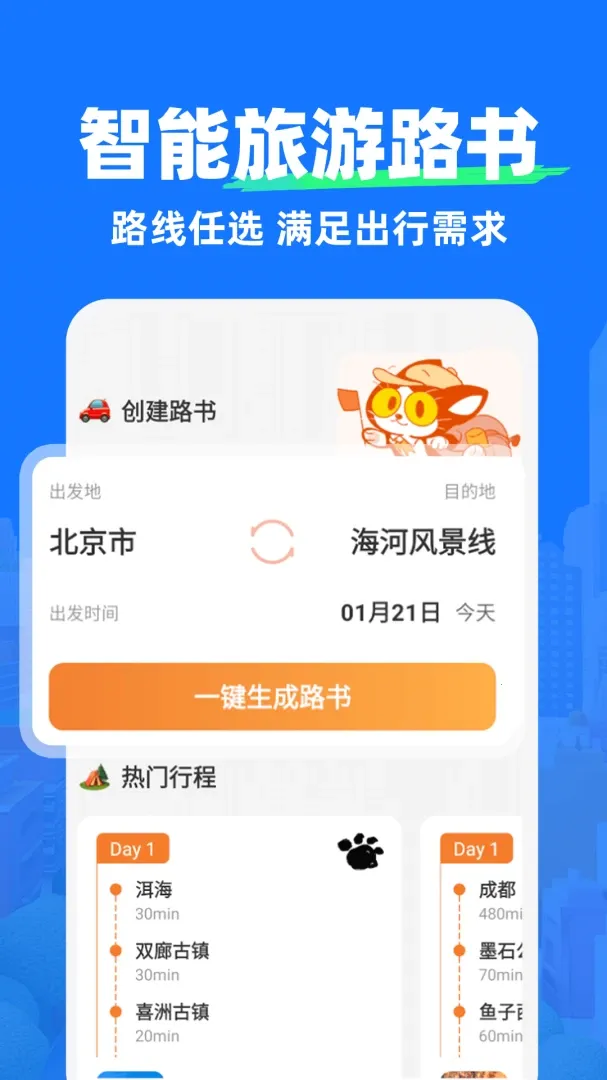 ˳�糵��������2026�ٷ����°汾v1.0.1 �ٷ�����