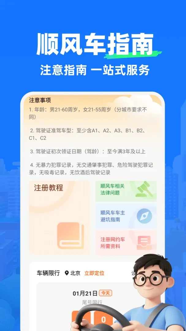 ˳�糵��������2026�ٷ����°汾v1.0.1 �ٷ�����