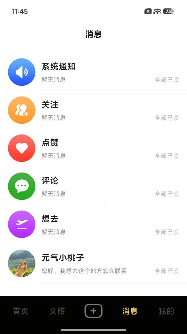 һ������һ(���ú���ƽ̨)v1.1.0 �ٷ�����