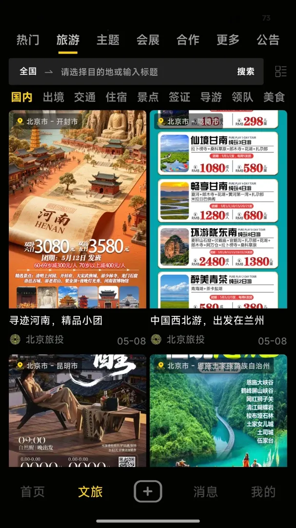 һ������һ(���ú���ƽ̨)v1.1.0 �ٷ�����