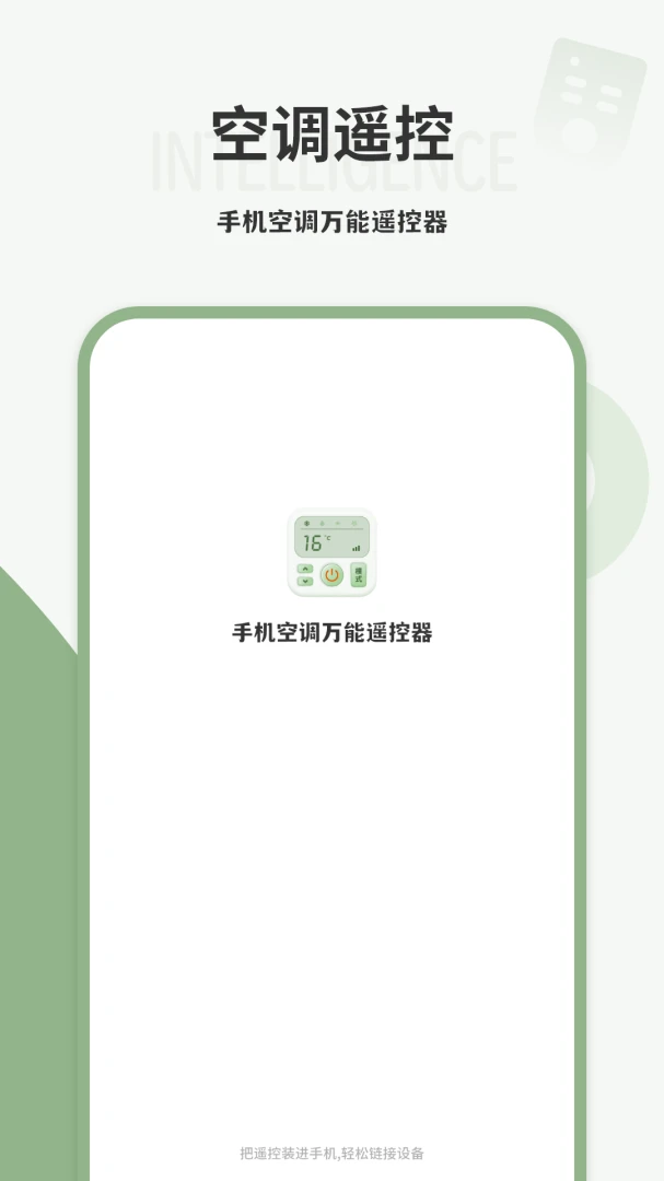 �ֻ�������ң������׿���ֻ���v20.0 ��׿��