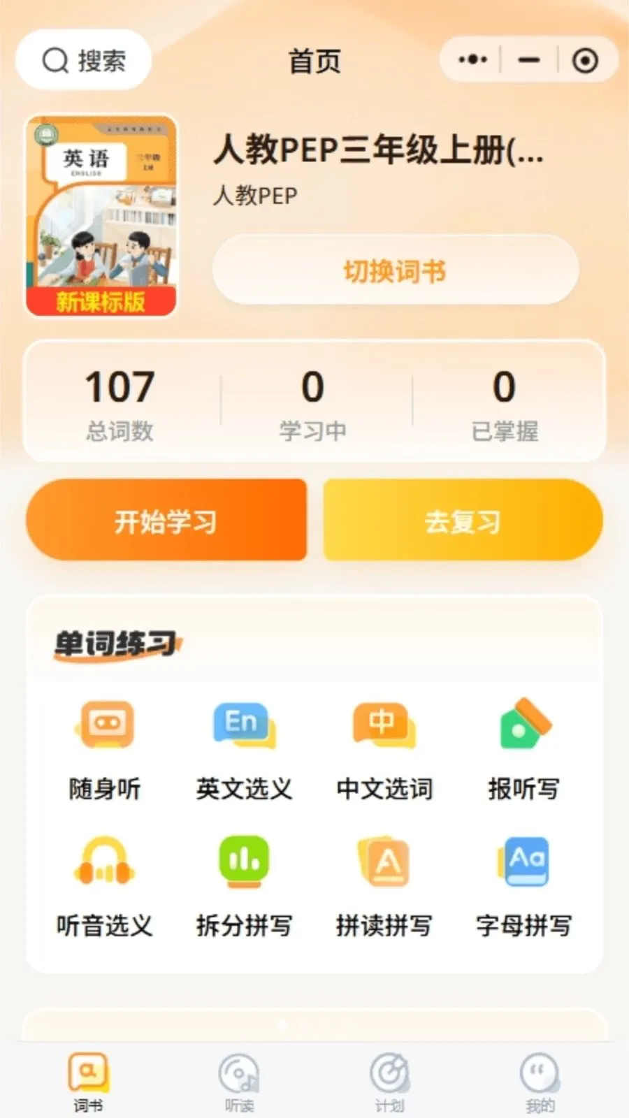 ���絥����(�ʻ���乤��)v1.0.1 ��Ѱ�
