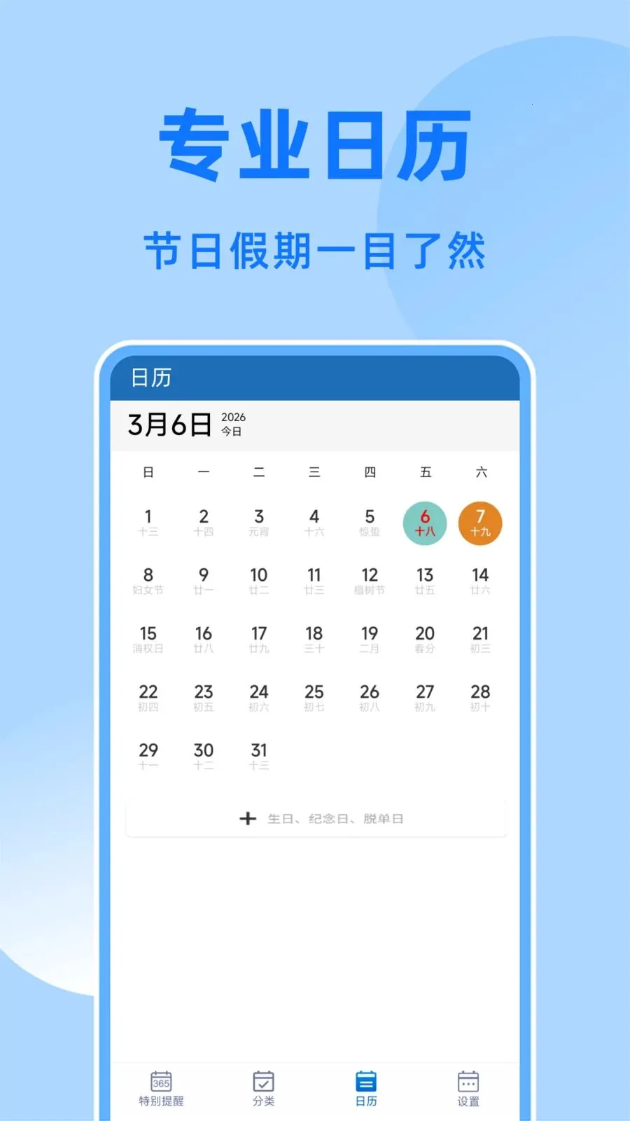 ����DayMy2026�ٷ�����v1.0.6 �ٷ�����