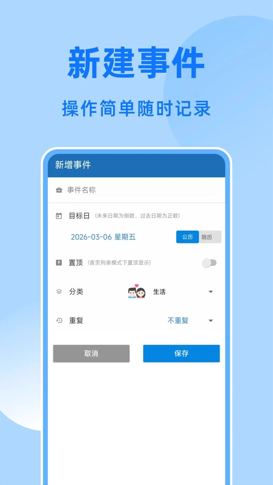 ����DayMy2026�ٷ�����v1.0.6 �ٷ�����