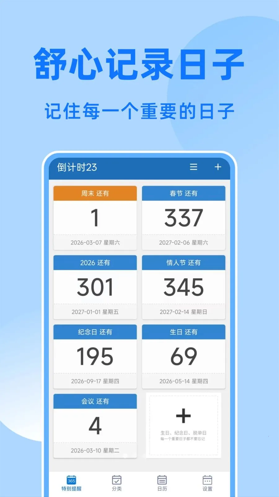 ����DayMy2026�ٷ�����v1.0.6 �ٷ�����