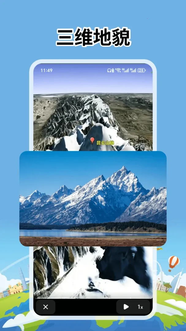 ɽˮ��ͼ����(ȫ��̽������)v1.0.5 ��׿��