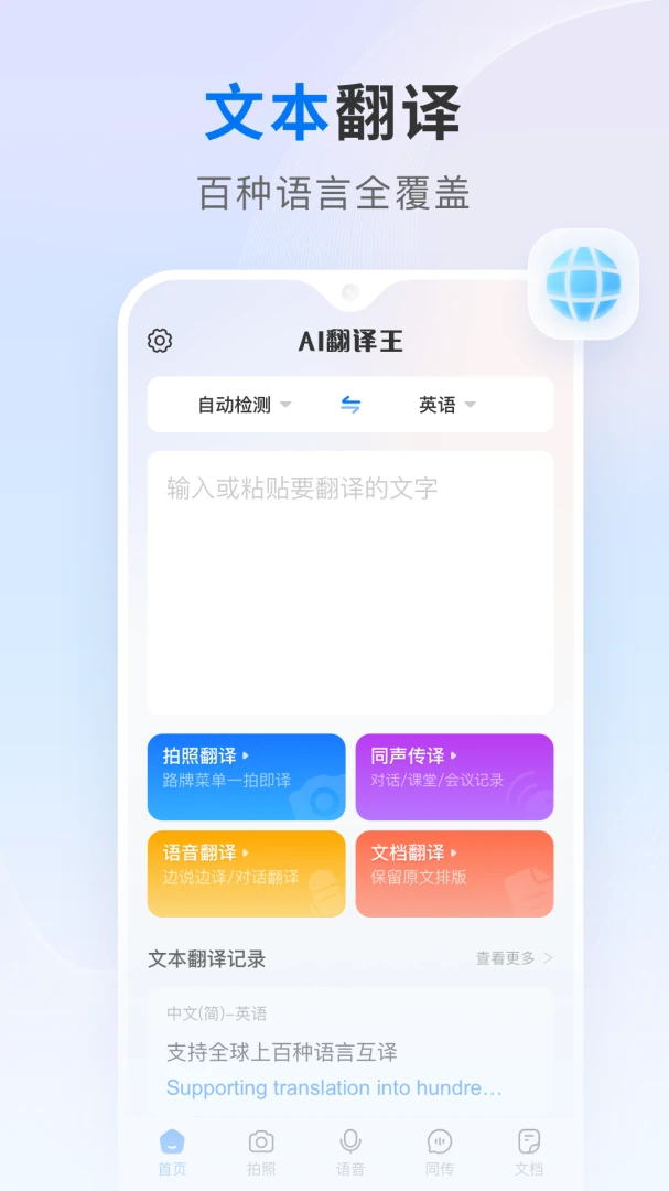 AI������2026�ٷ����°汾v1.3.7 ��Ѱ�