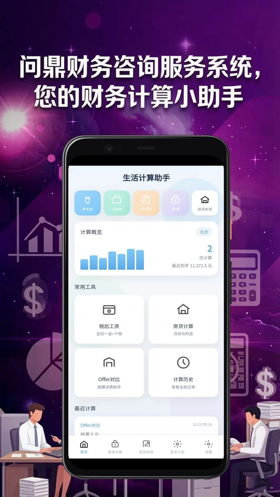 �ʶ�������ѯ����ϵͳ(������ѯAPP)v6.0.1 ��׿��