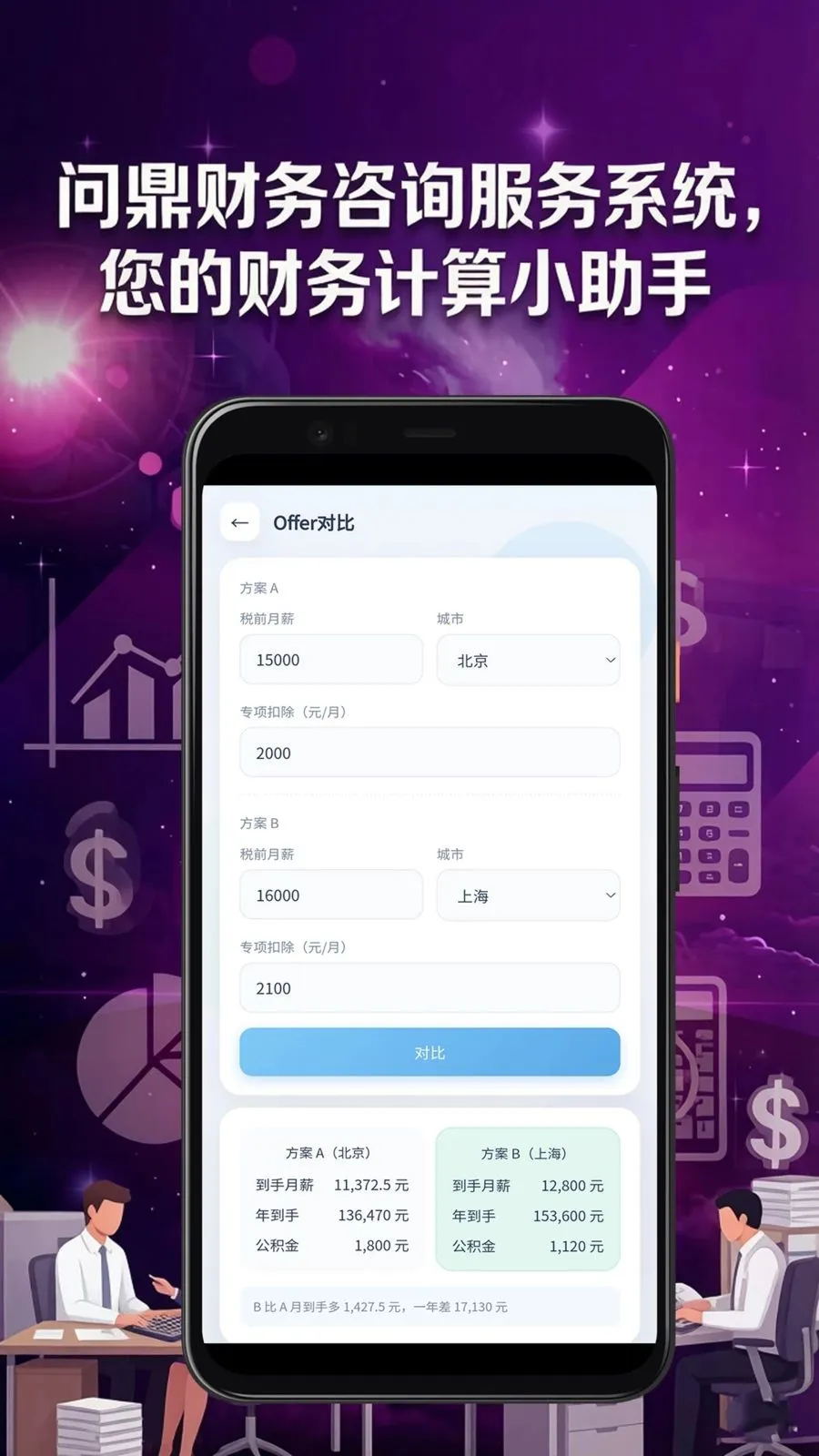�ʶ�������ѯ����ϵͳ(������ѯAPP)v6.0.1 ��׿��