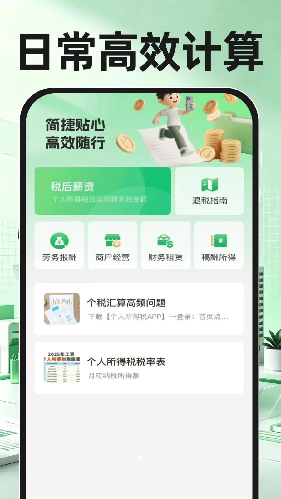 �ս�ֱƸ�ҹ���2026���°汾v1.0.1 ��׿��