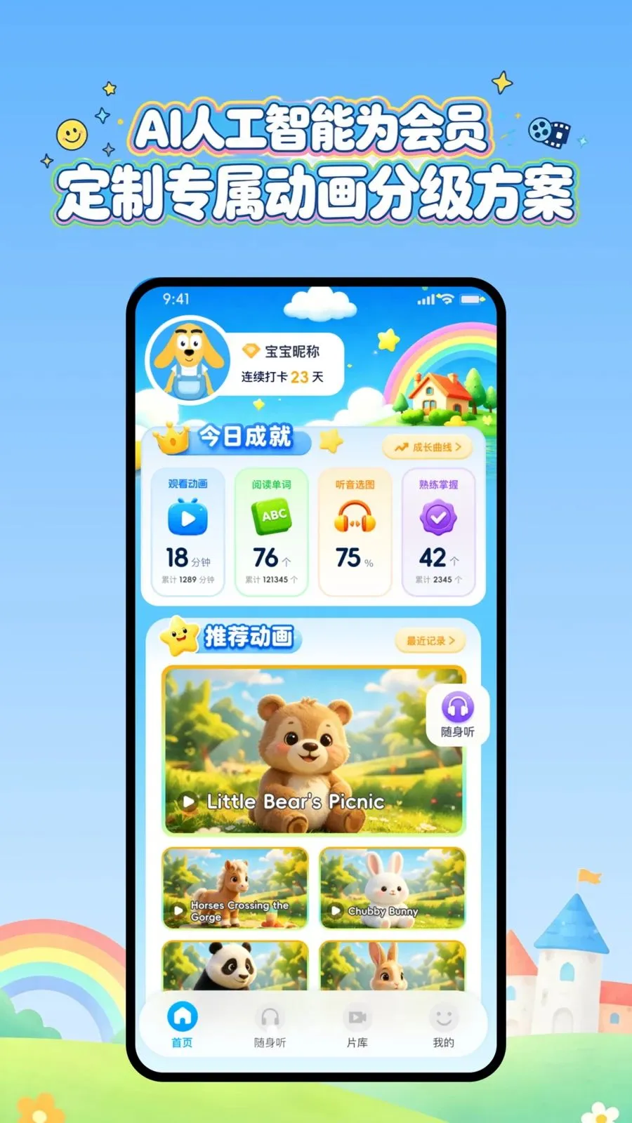 ��ȤӢ�￨ͨ2026���°汾v1.2.6 �ֻ���