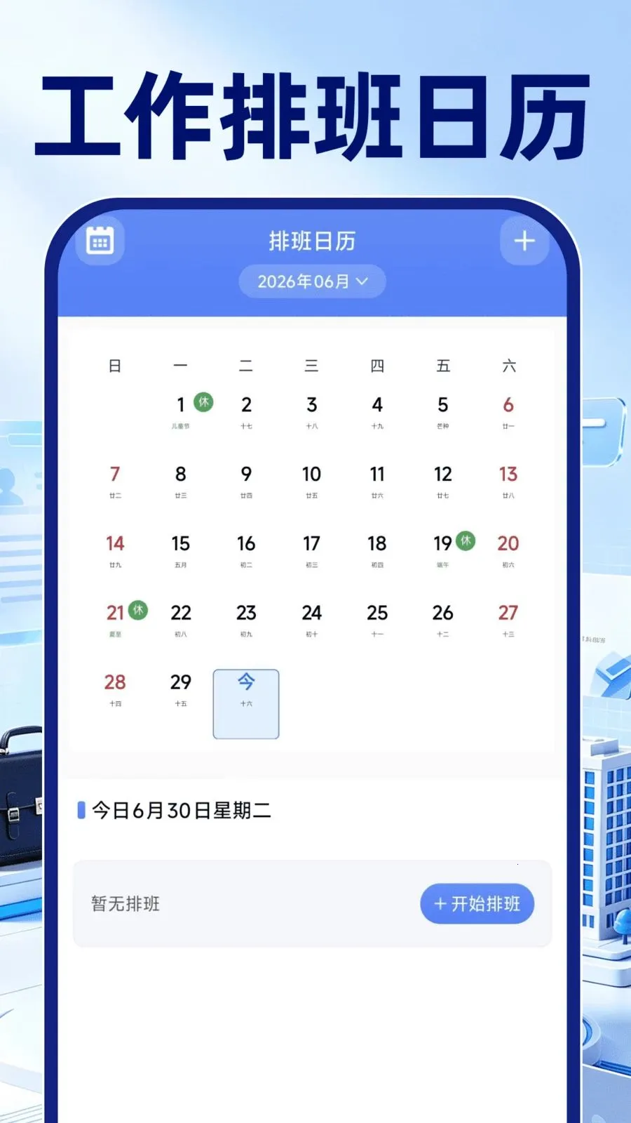 ͬ�ǹ����й�2026�ٷ����°汾v1.0.1 ��Ѱ�