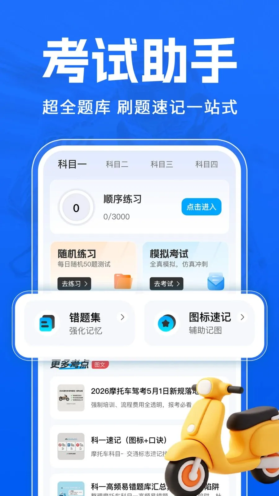 Ħ�г�����һ��ͨ�����ֻ���v1.0.1 �ֻ���