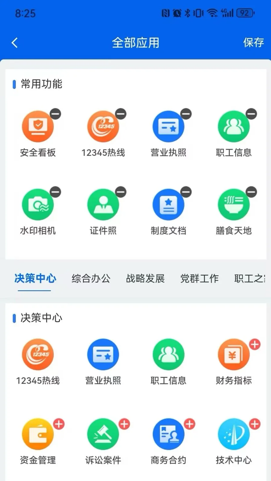 ���ǽ���2026�ٷ�����v2.9.6 ��׿��
