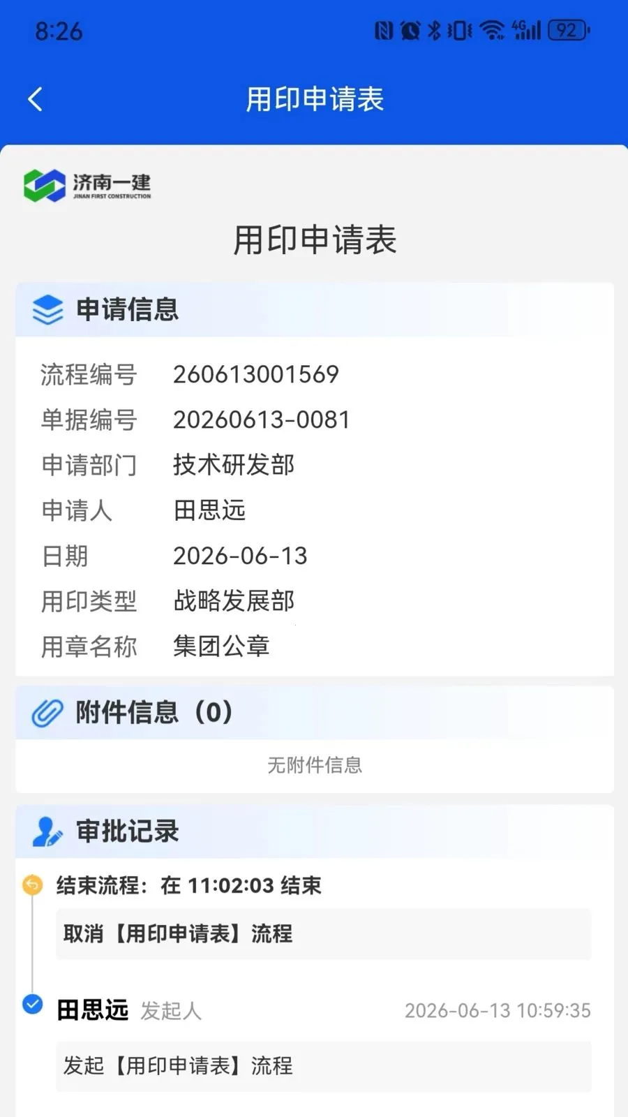 ���ǽ���2026�ٷ�����v2.9.6 ��׿��