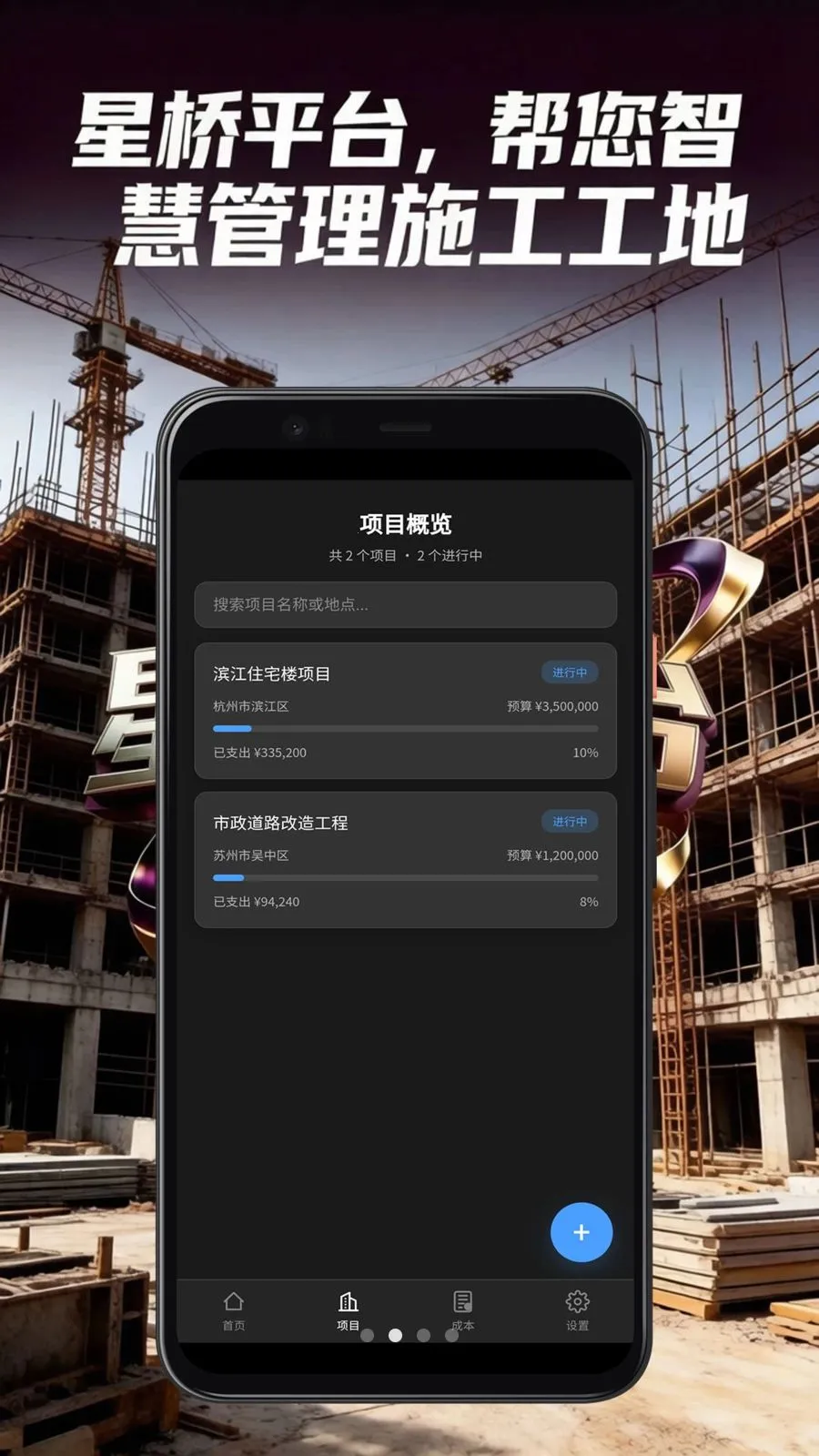 ����ƽ̨�����ֻ���v4.0.3 ��׿��