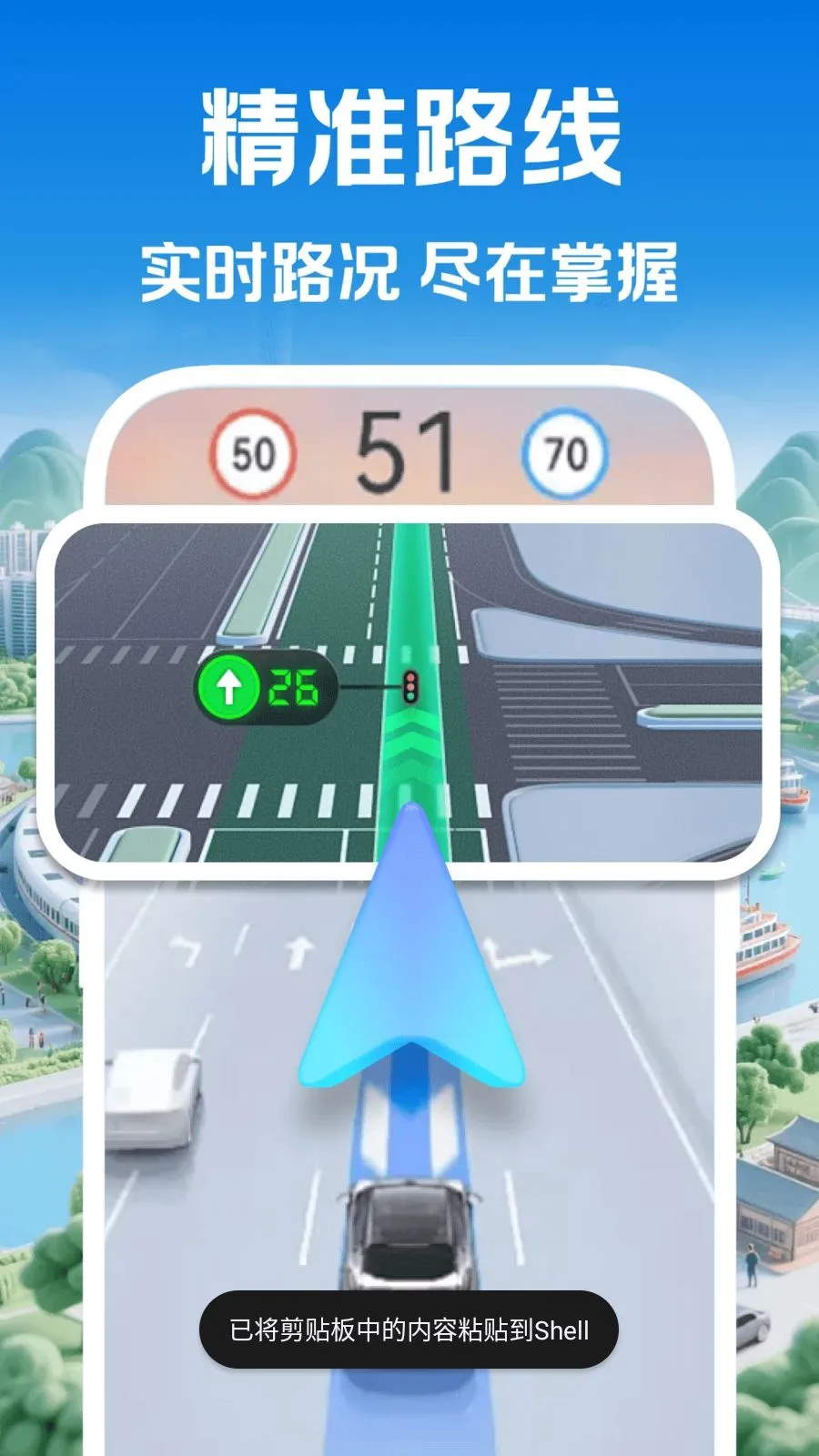 ��׼���ǵ���ͨ(����·�߹滮)v1.0.0 �ֻ���