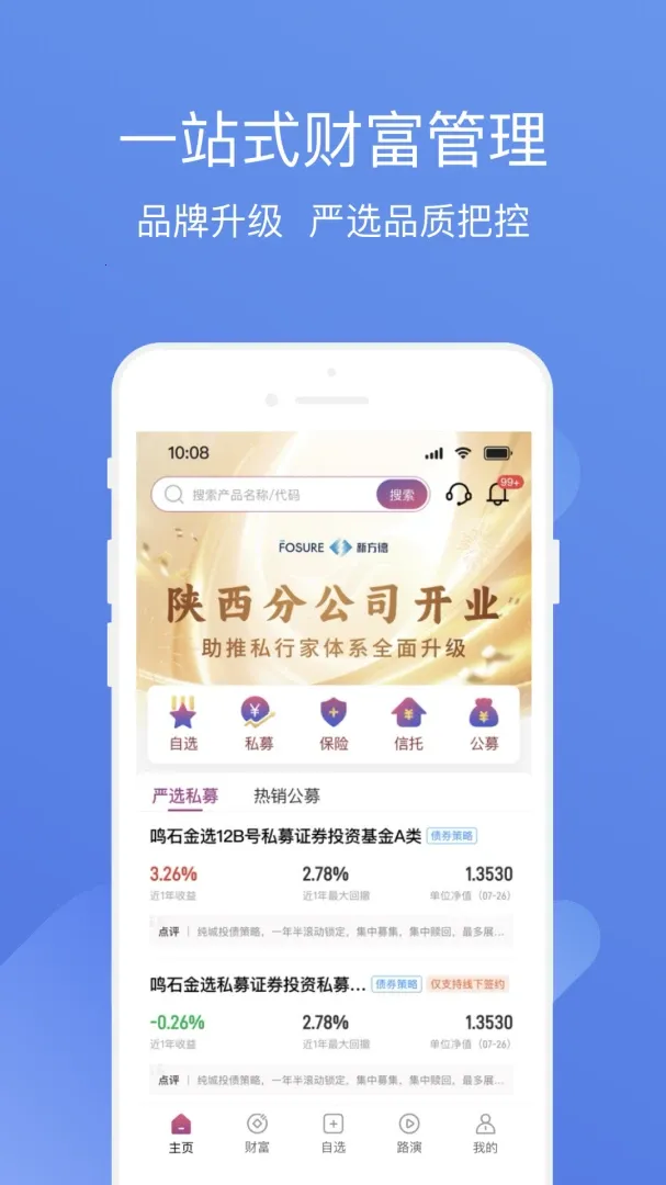 ����˽ļͨ(ȫ����Ͷ��ƽ̨)v3.9.9 �ٷ�����