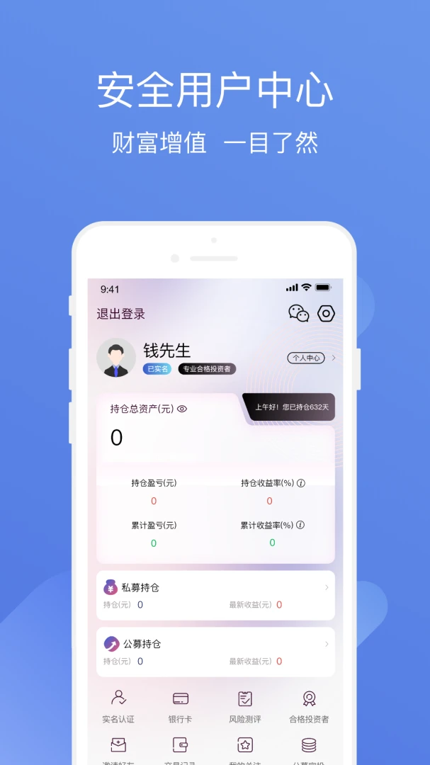 ����˽ļͨ(ȫ����Ͷ��ƽ̨)v3.9.9 �ٷ�����