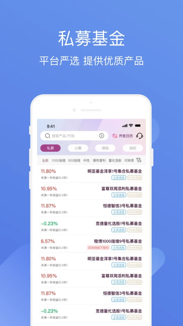 ����˽ļͨ(ȫ����Ͷ��ƽ̨)v3.9.9 �ٷ�����