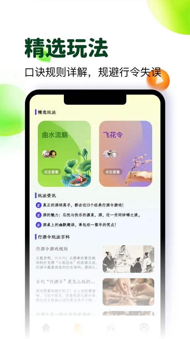 �Ʋ�Ȧ��׿���ֻ���v5.4 ��׿��