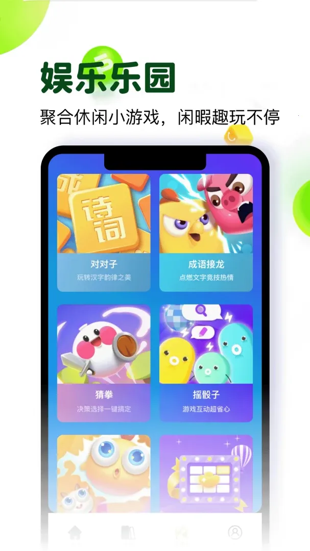 �Ʋ�Ȧ��׿���ֻ���v5.4 ��׿��