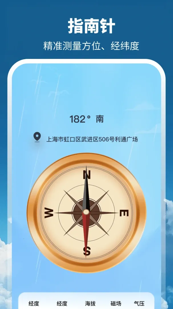 ����GPSȫ����ͼ2026�ٷ�����v3.1.1.39 �ֻ���