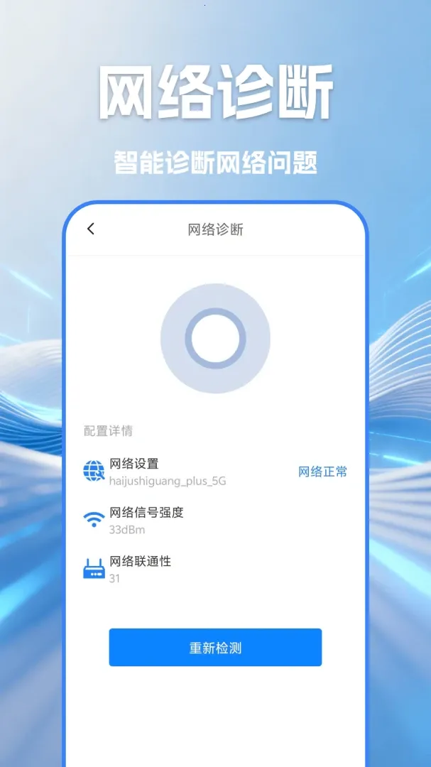 WIFI������Կ����(���������������)v1.4 �ֻ���