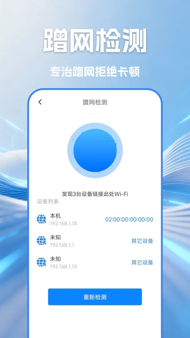 WIFI������Կ����(���������������)v1.4 �ֻ���