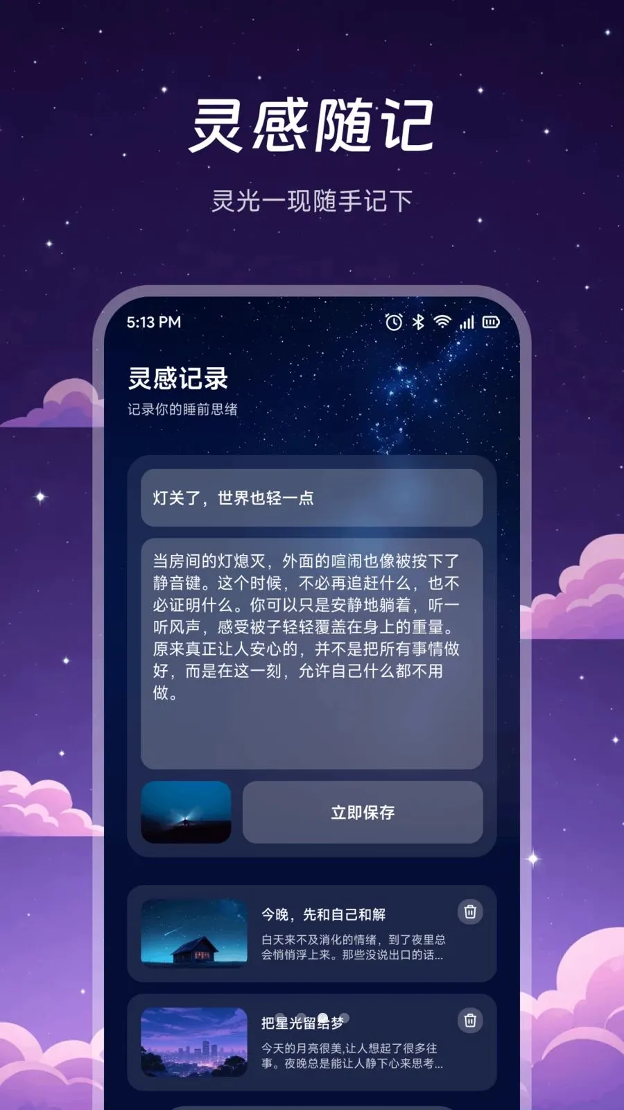 ҹɫ����aim(����Ӧ��)v1.2 �ٷ�����