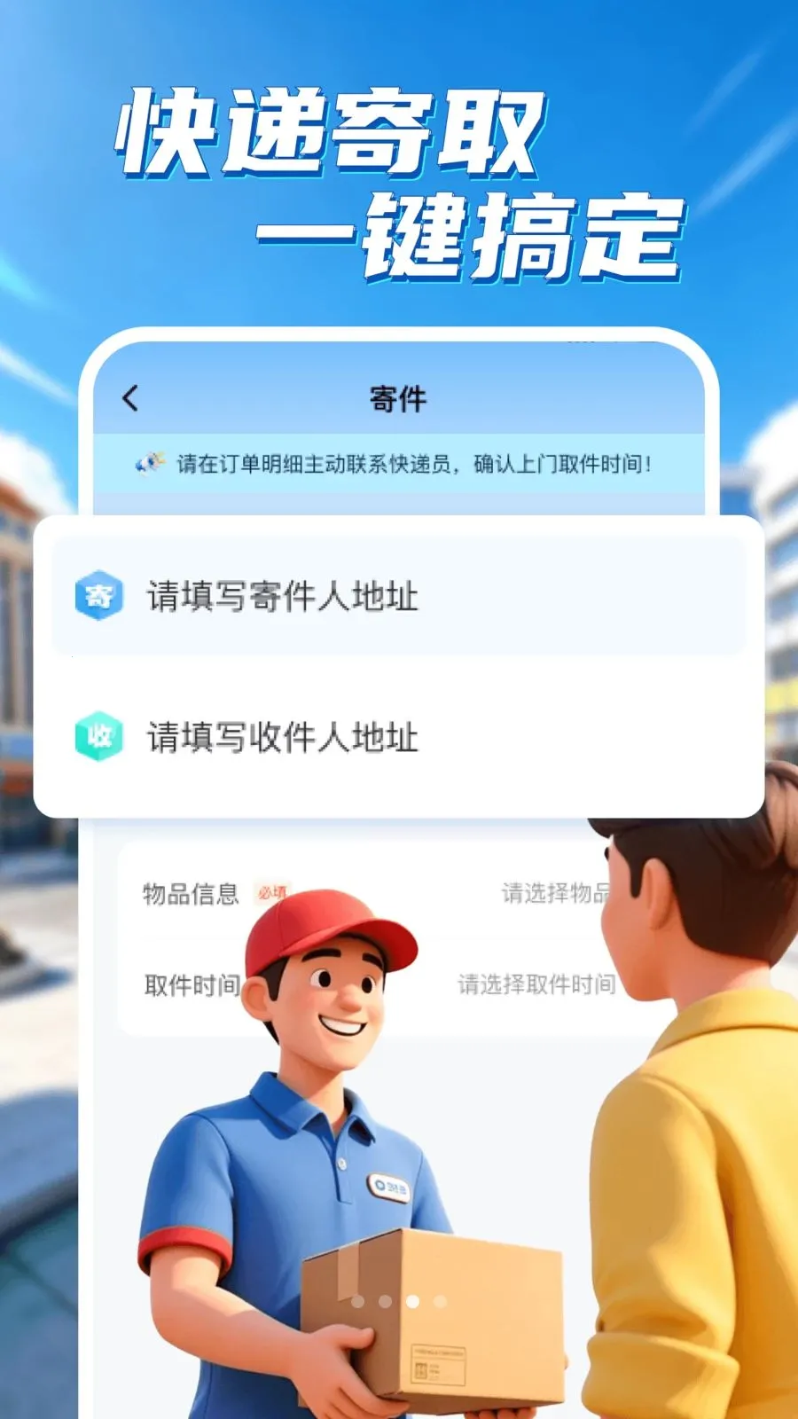 ͬ�������������ֻ���v1.0.1 ��׿��