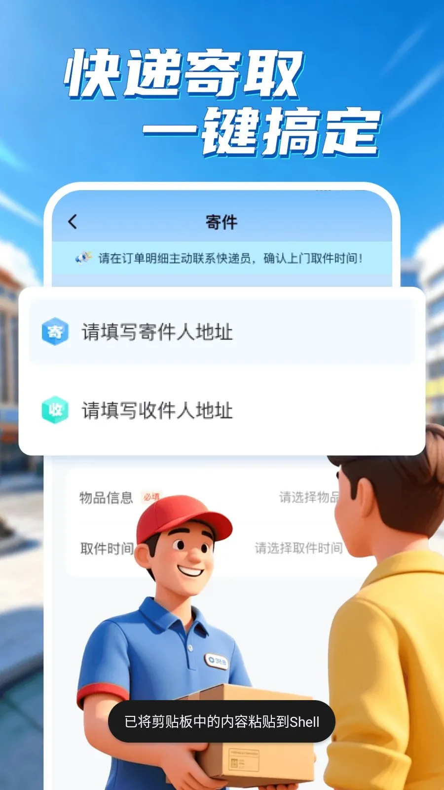 ͬ�������������ֻ���v1.0.1 ��׿��