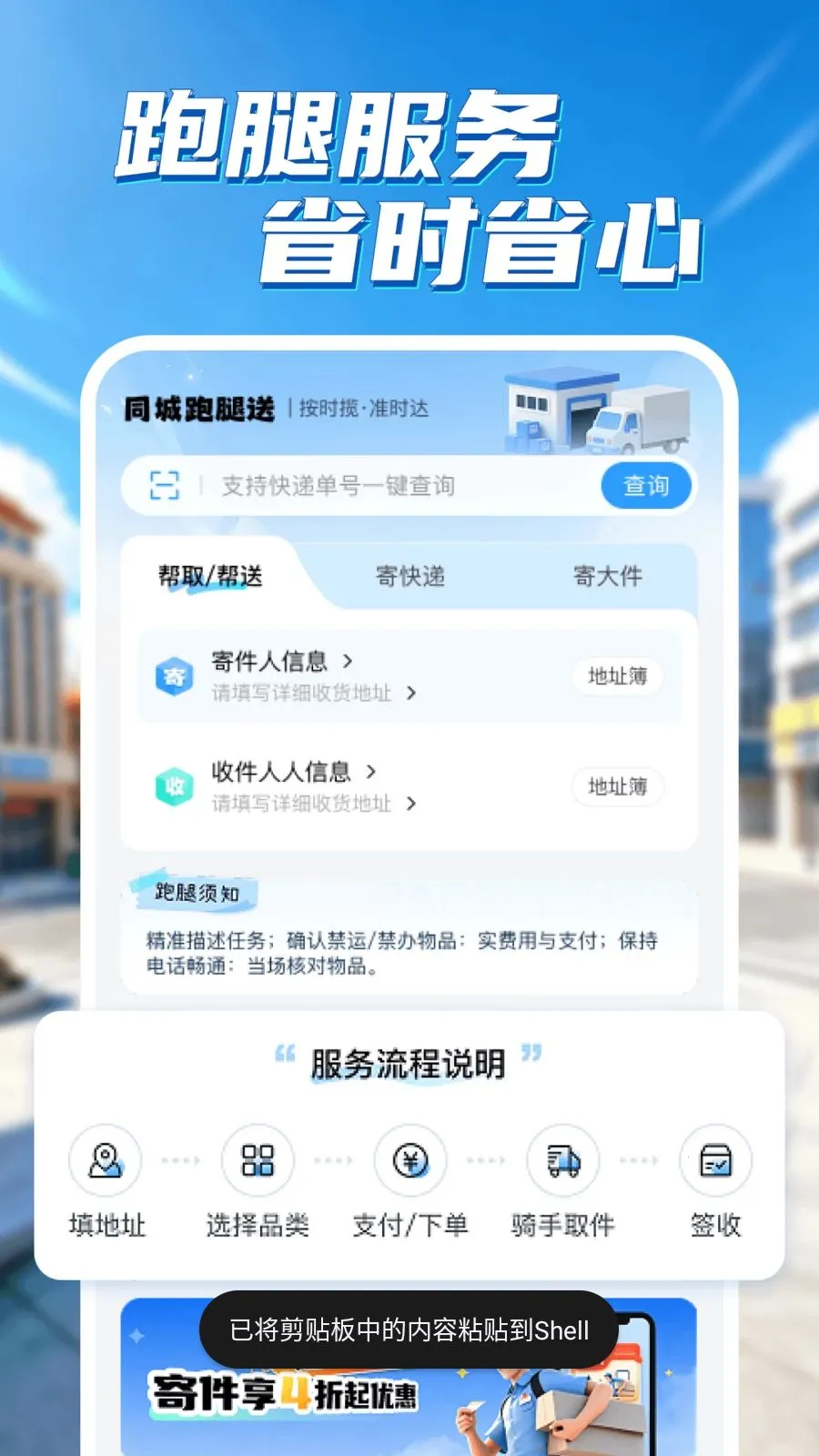 ͬ�������������ֻ���v1.0.1 ��׿��