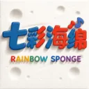 �߲ʺ��������ֻ���v1.1.2 ��Ѱ�